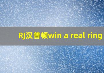 RJ汉普顿win a real ring